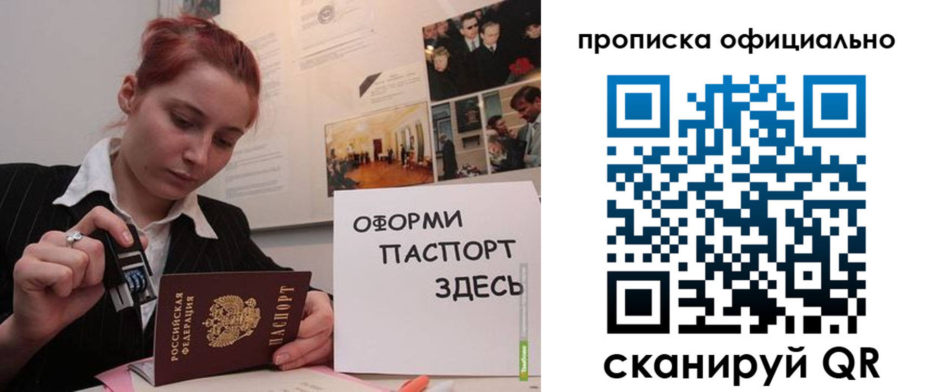 временная регистрация надежно в Вяземском