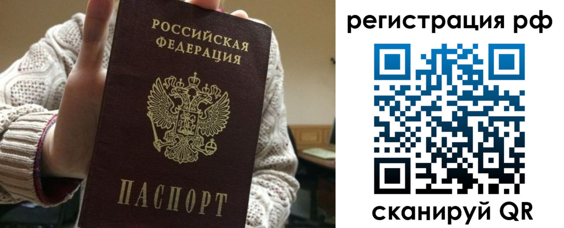 прописка 2025 в Вяземском
