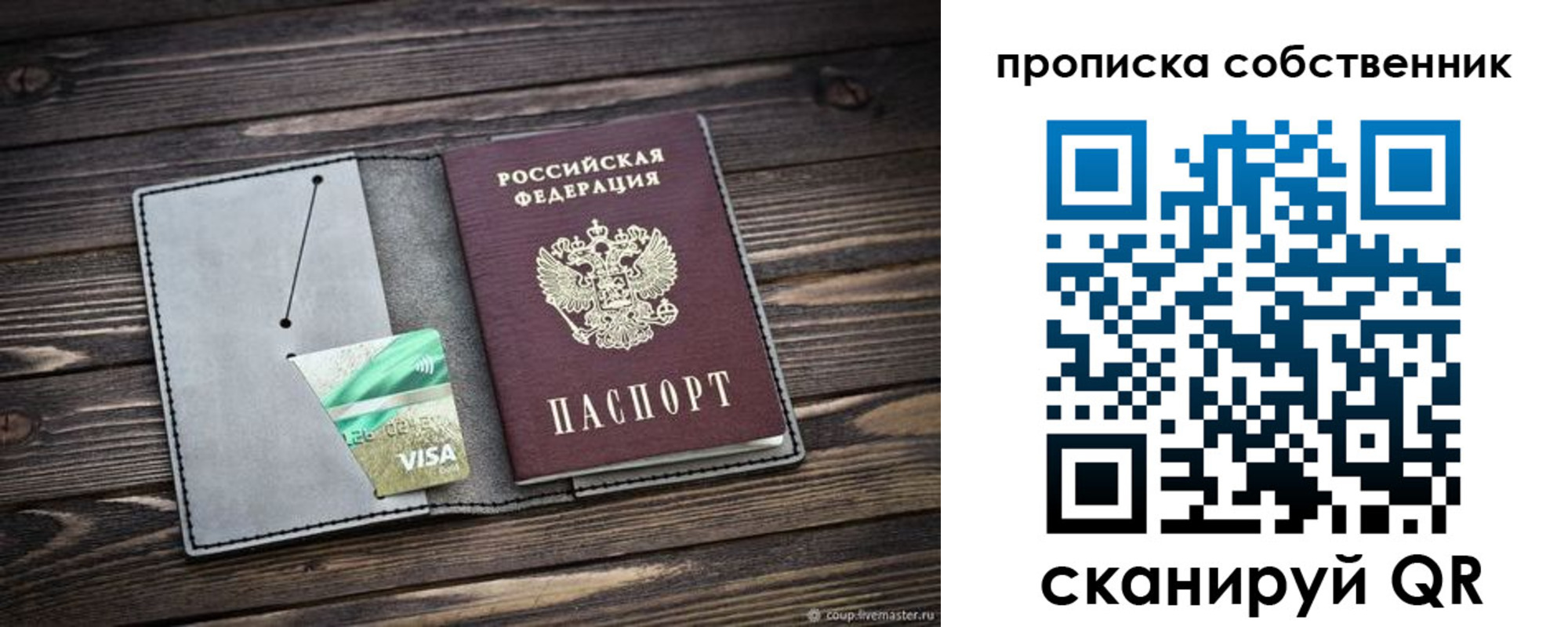 прописка для кредита в Вяземском