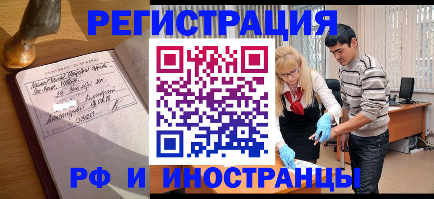 регистрация в Вяземском