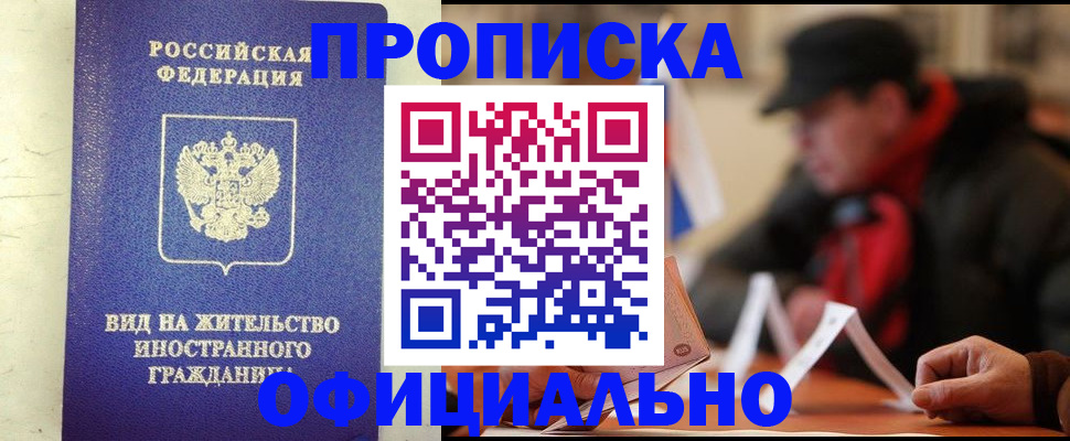 регистрация в Вяземском