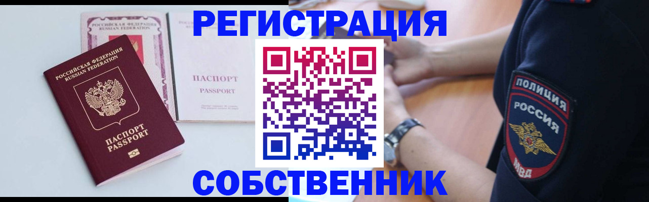 временная регистрация купить в Вяземском