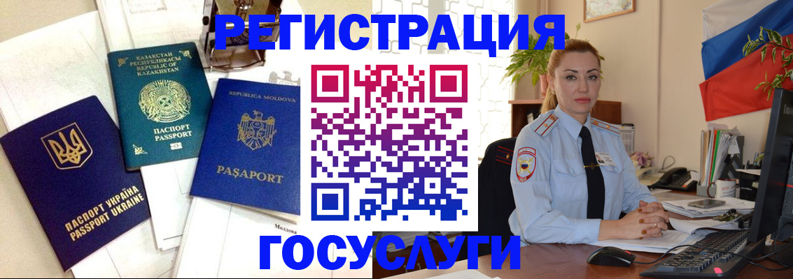 прописка иностранных граждан в Вяземском