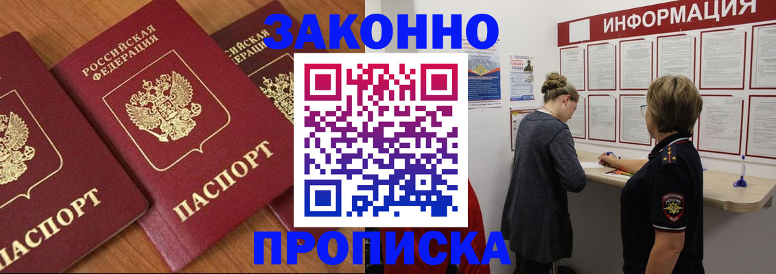 временная регистрация для школы в Вяземском